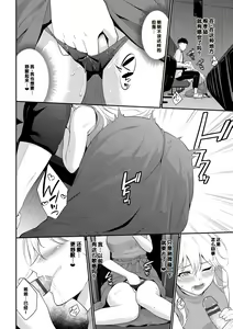 Page 72 of Hatsukoi Switch - First Love Switch - preview thumbnail