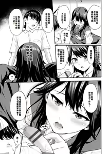 Page 9 of Hatsukoi Switch - First Love Switch - preview thumbnail