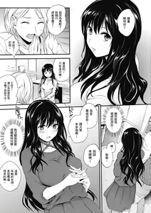 Page 11 of Tinderbox | 少女情慾之火 - preview thumbnail