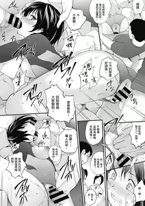Page 120 of Tinderbox | 少女情慾之火 - preview thumbnail