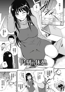 Page 131 of Tinderbox | 少女情慾之火 - preview thumbnail