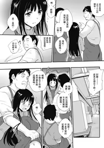 Page 132 of Tinderbox | 少女情慾之火 - preview thumbnail