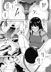 Page 133 of Tinderbox | 少女情慾之火 - preview thumbnail