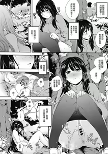 Page 14 of Tinderbox | 少女情慾之火 - preview thumbnail