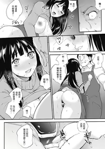 Page 142 of Tinderbox | 少女情慾之火 - preview thumbnail