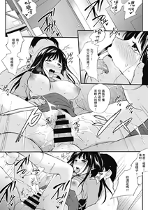 Page 144 of Tinderbox | 少女情慾之火 - preview thumbnail