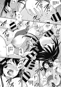 Page 152 of Tinderbox | 少女情慾之火 - preview thumbnail