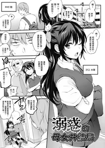 Page 155 of Tinderbox | 少女情慾之火 - preview thumbnail