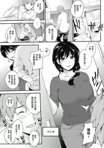 Page 156 of Tinderbox | 少女情慾之火 - preview thumbnail