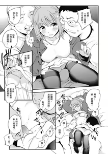 Page 183 of Tinderbox | 少女情慾之火 - preview thumbnail