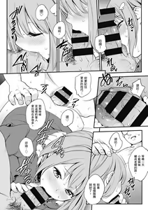 Page 194 of Tinderbox | 少女情慾之火 - preview thumbnail