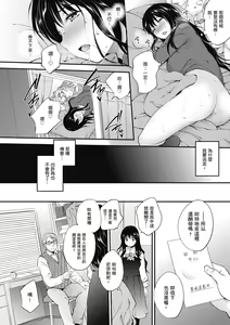 Page 20 of Tinderbox | 少女情慾之火 - preview thumbnail