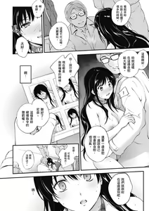 Page 44 of Tinderbox | 少女情慾之火 - preview thumbnail