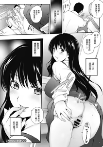 Page 58 of Tinderbox | 少女情慾之火 - preview thumbnail