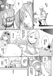 Page 61 of Tinderbox | 少女情慾之火 - preview thumbnail