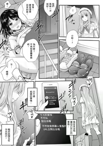 Page 73 of Tinderbox | 少女情慾之火 - preview thumbnail