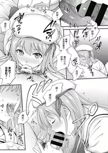 Page 77 of Tinderbox | 少女情慾之火 - preview thumbnail