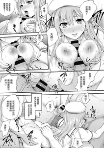 Page 79 of Tinderbox | 少女情慾之火 - preview thumbnail
