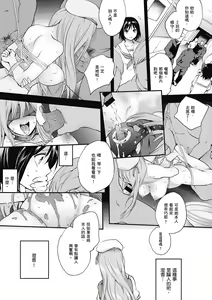 Page 83 of Tinderbox | 少女情慾之火 - preview thumbnail