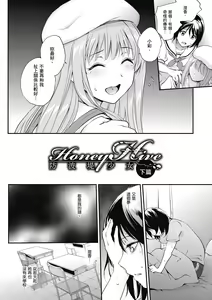 Page 84 of Tinderbox | 少女情慾之火 - preview thumbnail