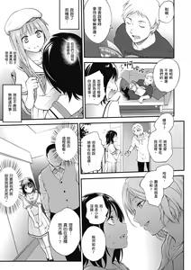 Page 85 of Tinderbox | 少女情慾之火 - preview thumbnail