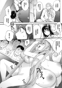 Page 86 of Tinderbox | 少女情慾之火 - preview thumbnail