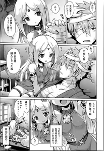 Page 176 of Onegai TSF - preview thumbnail