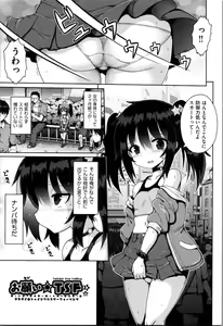 Page 56 of Onegai TSF - preview thumbnail