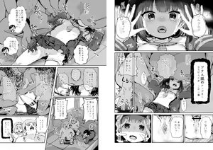 Page 17 of Mekosge Kei Shoujo, Romance Sagi Rape to Deau - preview thumbnail