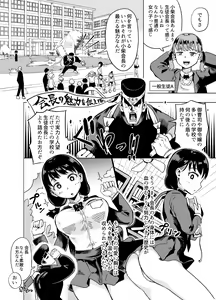 Page 3 of Kaichou yo Kaichou tare!! - preview thumbnail