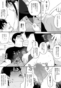 Page 3 of Oshi to  SeFri ni Natta Honki de   Koisuru Hanashi - preview thumbnail