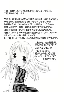 Page 3 of Mix Ribbon 14 - preview thumbnail