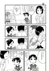 Page 4 of Mix Ribbon 14 - preview thumbnail