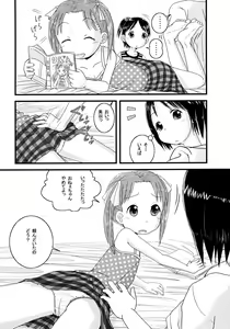 Page 5 of Mix Ribbon 14 - preview thumbnail