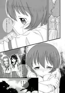 Page 8 of Mix Ribbon 14 - preview thumbnail