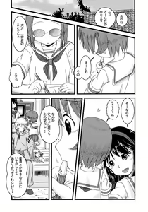 Page 9 of Mix Ribbon 14 - preview thumbnail