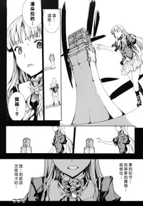 Page 176 of Pandra -Shiroki Yokubo Kuro no Kibou- - preview thumbnail