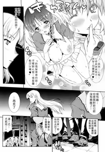 Page 40 of Pandra -Shiroki Yokubo Kuro no Kibou- - preview thumbnail