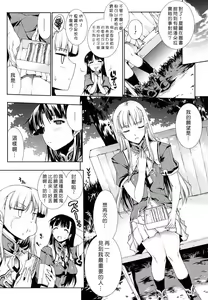 Page 56 of Pandra -Shiroki Yokubo Kuro no Kibou- - preview thumbnail