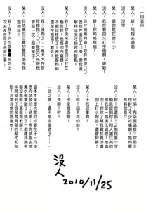 Page 8 of Pandra -Shiroki Yokubo Kuro no Kibou- - preview thumbnail
