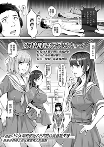 Page 3 of Abandon Gakuen Hen Ch. 3 - preview thumbnail