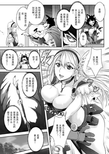 Page 3 of Sorcerer to Noroi no Tsue - preview thumbnail