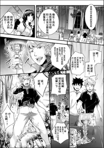 Page 3 of Abandon ~Tobira o Akete~ Zenpen - preview thumbnail