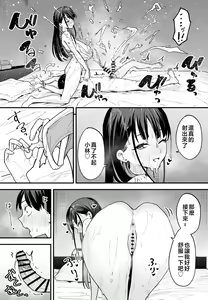 Page 168 of 巨乳の友達と付き合うまでの話 前編+中編+後編+後日談 - preview thumbnail