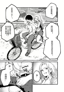 Page 3 of Boku no Kanojo - preview thumbnail
