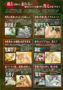 Page 56 of BugBug 2000-08 - preview thumbnail