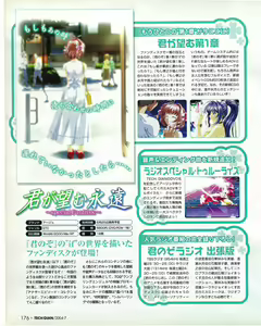 Page 176 of TECH GIAN 2004-07 - preview thumbnail