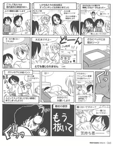 Page 370 of TECH GIAN 2004-08 - preview thumbnail