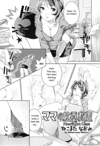 Page 168 of Futanari Relations - preview thumbnail