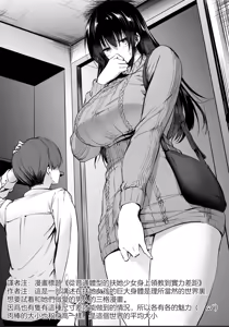 Page 5 of Heikin no na tai ka no  Futanari Musume ni Kaku no Chigai o Omoishira sareru - preview thumbnail